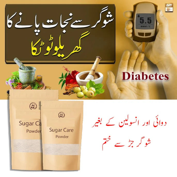GPS Sugar Control Powder