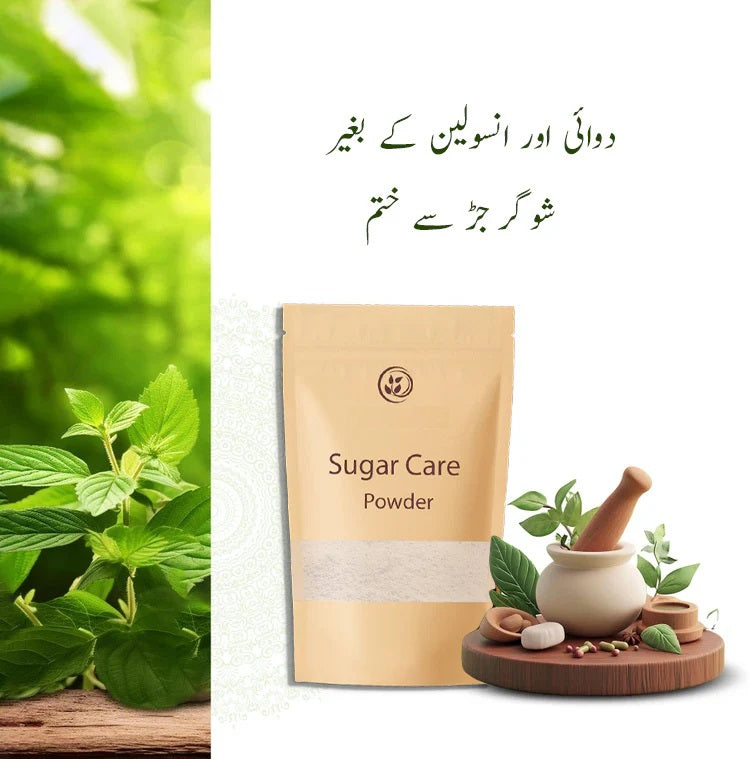 GPS Sugar Control Powder